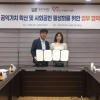 thumbnail - 경기아트센터-경기도자원봉사센터, ‘2026 탄탄대로 공동캠페인’ 등 사회공헌 협업