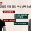 “너 딱 걸렸어”…분실한 신분증 이용 들킨 ‘미성년자’ 줄행랑