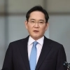 thumbnail - 삼성전자 노사 협상 ‘마지막 기회’…이재용 ‘한가족’ 호소로 물꼬 트여