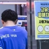 thumbnail - 오늘부터 고유가 지원금 신청…“나도 받을까?” 최대 25만원