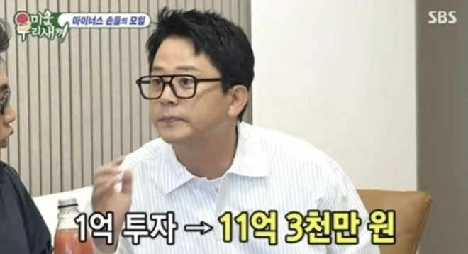 김준호 “주식에 1억 넣었다 11억 대박” 현재 수익률은? ‘경악’