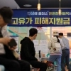 thumbnail - 고유가 피해지원금 2차 신청 시작