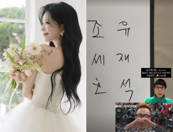 유재석, ‘은인’ 故최진실 딸 챙겼다… 결혼식 축의금 어땠길래 최준희 ‘감동’