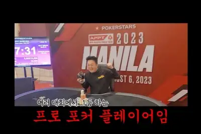 thumbnail - ‘불법 도박’ 연예인 반전 근황…‘프로 포커 플레이어’로 국제대회 상까지