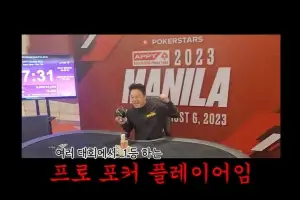 thumbnail - ‘불법 도박’ 연예인 반전 근황…‘프로 포커 플레이어’로 국제대회 상까지
