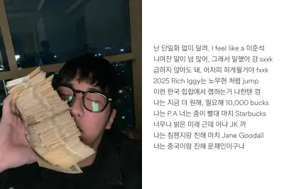 thumbnail - ‘노무현 모욕’ 래퍼 리치 이기, 서거일에 공연하려다 ‘취소 엔딩’