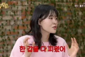 엄지윤, 담배 한갑 다 피우더니…“목소리 아예 안 나와”