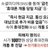 thumbnail - 계약 상품 주고 돈 받는 ‘내구제 대출’…고금리 빚만 떠안는다