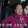 thumbnail - “지점장부터 90도 인사”…전원주, 하이닉스 ‘초대박’ 근황