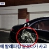 thumbnail - 안성재의 ‘모수서울’, 이번엔 발레파킹 사고로 ‘몸살’