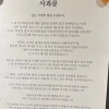 thumbnail - “안 쓴다는데 더 사라니”…스타벅스 ‘60% 환불 규정’에 소비자 재차 분통