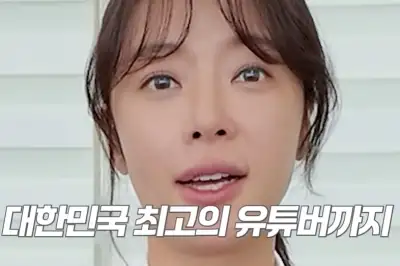 thumbnail - ‘43억 횡령’ 황정음 “대한민국 최고의 유튜버 되겠다” 활동 재개