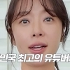 ‘43억 횡령’ 황정음 “대한민국 최고의 유
