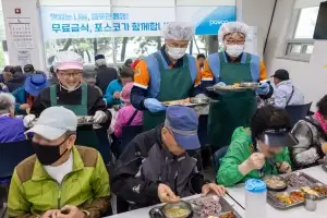 thumbnail - 포스코 ‘급식대가’ 손잡고 무료 특식 봉사