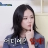 “입술에도 하고 여기저기…” 비비, 공연 중