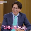 “소속사 망했다” 고백…송일국, ‘뚜벅이’ 