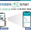 thumbnail - ‘명함도 전자명함으로’…경기도, 전자명함 도입으로 종이명함 제작 27.5% 줄어