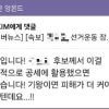 thumbnail - ‘3명 사망’ 서소문 사고에 “호재입니다!” 문자…정원오·정청래 경찰에 고발당해