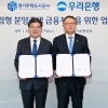 thumbnail - GH-우리은행, 지분적립형 주택 금융지원 협약…국내 첫 ‘적금 주택’ 10월 공급