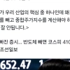 thumbnail - 李대통령 “반도체 빼고도 한국 증시 무려 4100 이라고 해야”