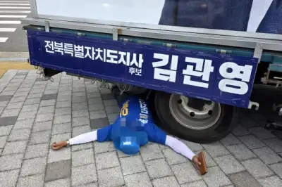 thumbnail - 김관영 유세차 아래 누운 이원택 운동원