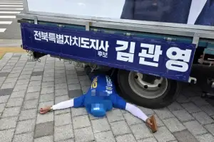thumbnail - 김관영 유세차 아래 누운 이원택 운동원