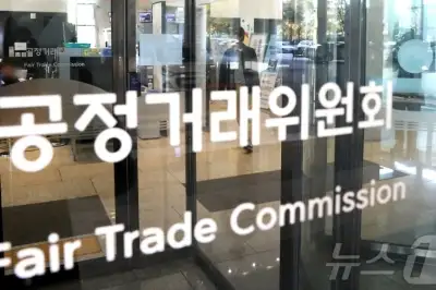 thumbnail - 공정위 퇴직자 86명 ‘로펌행’… 불공정 ‘공피아 카르텔’