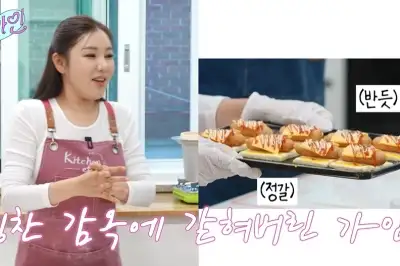 thumbnail - 송가인, 빵집 오픈 앞둔 베이킹 실력…“가게 이름은 ‘빵이어라’”