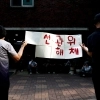 ‘시위대 봉쇄’ 22시간 만에…잠실7동 투표소 관계자 병원 이송