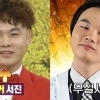 “성형전 얼굴 보인다”…박서진, ‘체중 11