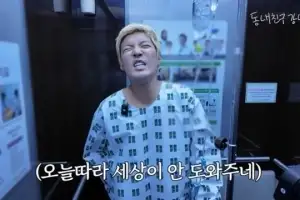 thumbnail - 강남, 결국 촬영 중단…“수술실 들어갔다” 대체 무슨 일