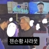 젠슨 황, 김선태 만났다?…홍대 식당서 포착