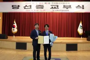 서준오 노원구청장 당선인 “미래경제도시 성과로 보답하겠다”