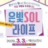 thumbnail - 은평, 전입 1인가구 정착 도와요