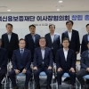 thumbnail - 지역신보 이사장협의회, ‘재보증 예산 추경 반영·금융회사 출연요율 현실화’ 촉구