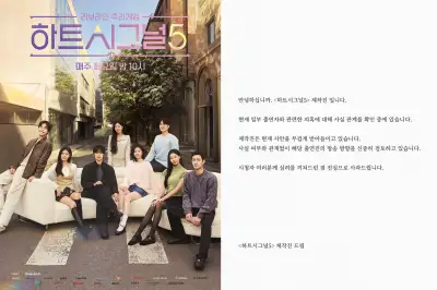 thumbnail - ‘하트시그널5’ 출연자 불륜 의혹에… “사실관계 확인 중·방송 방향 신중 검토” 제작진 공식 입장