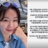 thumbnail - “1분 늦어 30만원 시험 못봐 짜증” 하소연한 안선영… 비판 여론에 결국 사과