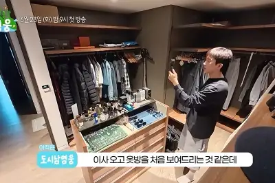 thumbnail - 임영웅, 51억 펜트하우스 내부 공개…강남 아닌 ‘이곳’