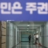 thumbnail - 선거 없어도, 보직 없어도, 외국어 못해도 간다… 선관위 ‘묻지마 해외 파견’[민주주의 망치는 선관위]