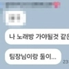 숨진 여성소방관 “둘이 노래방” “원샷, 미쳤어” 카톡…李대통령도 ‘개탄’
