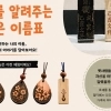 thumbnail - 화성시역사박물관, ‘호패(號牌)- 나를 알려주는 작은 이름표’ 운영