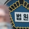 thumbnail - 70대男, 부부싸움 중 아내 몸에 불붙여 살해…징역 16년