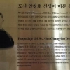 thumbnail - 월드컵 격전지 과달라하라, 한국과 특별한 인연 공개됐다