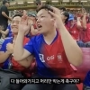 곽튜브 “이게 축구냐” 월드컵 직관 중 욕설