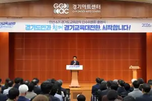 안민석 “말보다 준비와 실천, 성과로 경기교육대전환 시작”…인수위 공식 출범