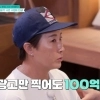 “광고만 찍어도 100억 받았다”…박세리 전