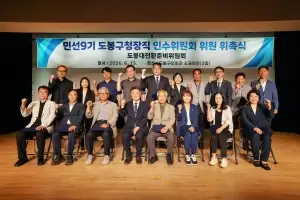 김동욱 도봉구청장 당선인, ‘도봉대전환준비위’ 출범…“혁신 첫걸음”