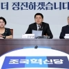 thumbnail - 혁신당 새 원내대표에 김준형…“타이밍·여건 성숙됐을 때 통합 논의”
