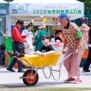 thumbnail - “외발수레 타고 신나는 드라이브”… 2026 농촌여행 페스티벌