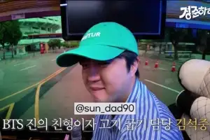 thumbnail - “진이 두 명인 줄”…BTS 진 친형 얼굴 최초로 공개됐다
